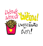 Eat not FAT！！（個別スタンプ：6）