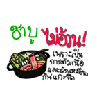 Eat not FAT！！（個別スタンプ：8）