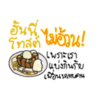 Eat not FAT！！（個別スタンプ：9）