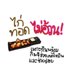 Eat not FAT！！（個別スタンプ：10）