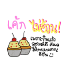 Eat not FAT！！（個別スタンプ：12）