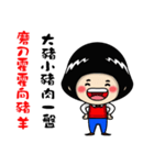 Chubby brother like to say jokes（個別スタンプ：11）