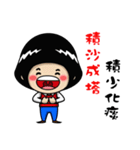 Chubby brother like to say jokes（個別スタンプ：13）