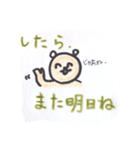 北海道人のための道産子スタンプ（個別スタンプ：2）