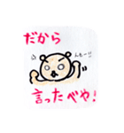 北海道人のための道産子スタンプ（個別スタンプ：3）