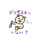 北海道人のための道産子スタンプ（個別スタンプ：4）