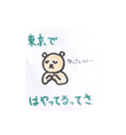 北海道人のための道産子スタンプ（個別スタンプ：6）