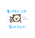 北海道人のための道産子スタンプ（個別スタンプ：7）