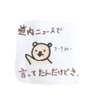 北海道人のための道産子スタンプ（個別スタンプ：8）