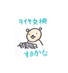北海道人のための道産子スタンプ（個別スタンプ：9）