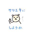 北海道人のための道産子スタンプ（個別スタンプ：10）