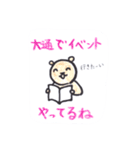 北海道人のための道産子スタンプ（個別スタンプ：11）
