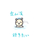 北海道人のための道産子スタンプ（個別スタンプ：12）
