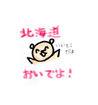 北海道人のための道産子スタンプ（個別スタンプ：14）