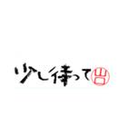 山口さんの殴り書き（個別スタンプ：36）