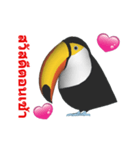 (In Thai) CG Toco Toucan (2)（個別スタンプ：1）