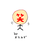 Ochi Mizu（個別スタンプ：1）