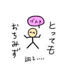 Ochi Mizu（個別スタンプ：2）