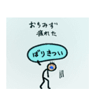 Ochi Mizu（個別スタンプ：4）