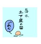 Ochi Mizu（個別スタンプ：19）