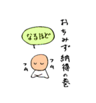 Ochi Mizu（個別スタンプ：25）