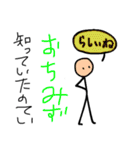 Ochi Mizu（個別スタンプ：30）