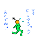 fumichanchan(2)（個別スタンプ：12）