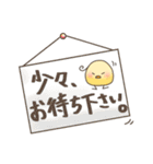 癖毛ヒヨコの日常会話で使えるスタンプ。（個別スタンプ：27）