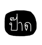 Text Thai :) funny（個別スタンプ：1）