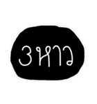Text Thai :) funny（個別スタンプ：2）