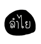 Text Thai :) funny（個別スタンプ：6）