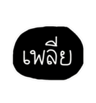 Text Thai :) funny（個別スタンプ：7）