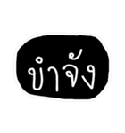 Text Thai :) funny（個別スタンプ：8）