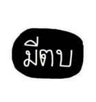 Text Thai :) funny（個別スタンプ：13）