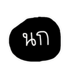 Text Thai :) funny（個別スタンプ：18）