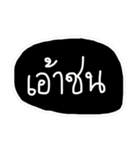 Text Thai :) funny（個別スタンプ：23）