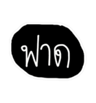 Text Thai :) funny（個別スタンプ：24）