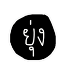 Text Thai :) funny（個別スタンプ：25）