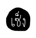 Text Thai :) funny（個別スタンプ：29）