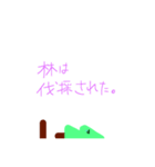林さん専用スタンプ（個別スタンプ：4）