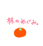 林さん専用スタンプ（個別スタンプ：5）