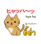 きまぐれ猫日本語タイ語（個別スタンプ：2）