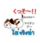 きまぐれ猫日本語タイ語（個別スタンプ：7）