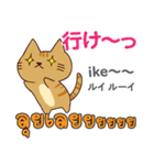 きまぐれ猫日本語タイ語（個別スタンプ：14）