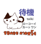 きまぐれ猫日本語タイ語（個別スタンプ：17）