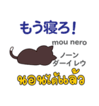 きまぐれ猫日本語タイ語（個別スタンプ：20）