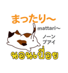 きまぐれ猫日本語タイ語（個別スタンプ：23）