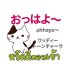 きまぐれ猫日本語タイ語（個別スタンプ：29）