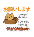 きまぐれ猫日本語タイ語（個別スタンプ：30）