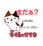 きまぐれ猫日本語タイ語（個別スタンプ：31）